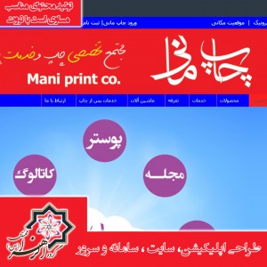 طراحی سایت شرکتی کد shr004